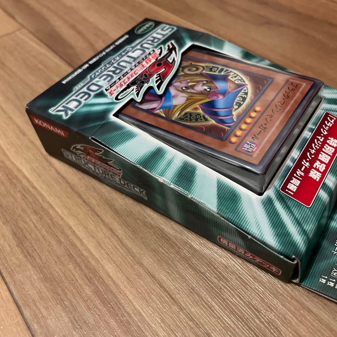 遊戯王 ストラクチャーデッキ ロード・オブ・マジシャン　限定版　新品未開封