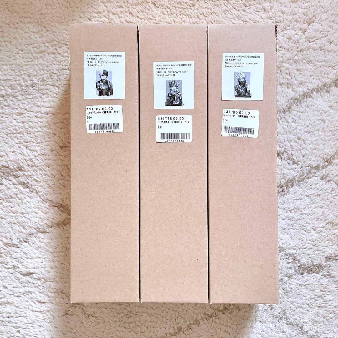 応募者全員サービス　ヒロアカ　リッチポスター　緑谷　爆豪　轟　３点　A3サイズ