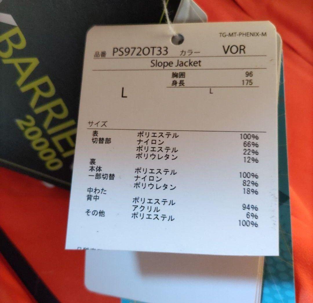 新品未使用保管品 Phenix フェニックス ジャケット