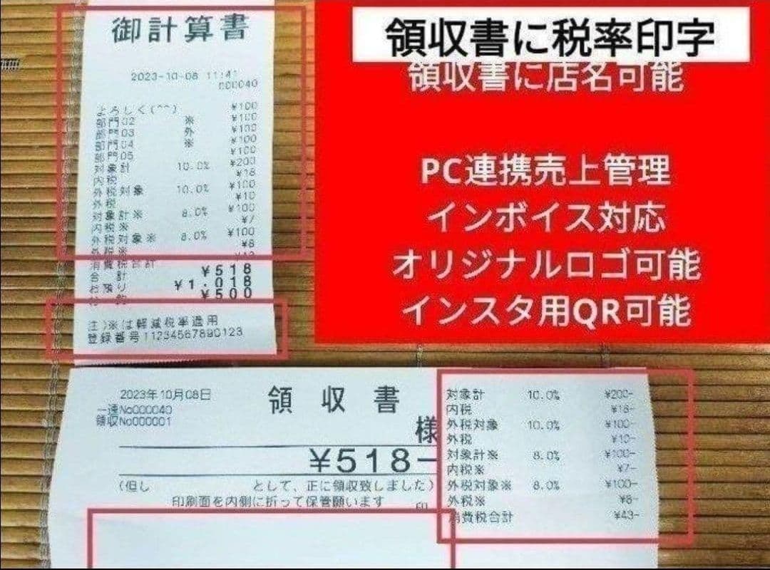 カシオレジスター　SR-CS550　スマホ連携Bluetooth　592259