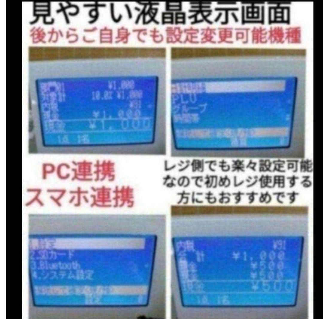 カシオレジスター　SR-CS550　スマホ連携Bluetooth　592259