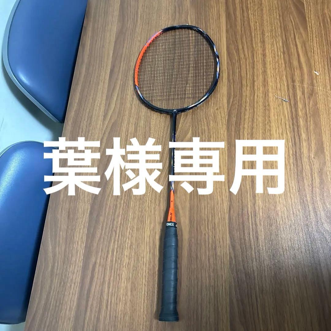 アストロクス77TOUR