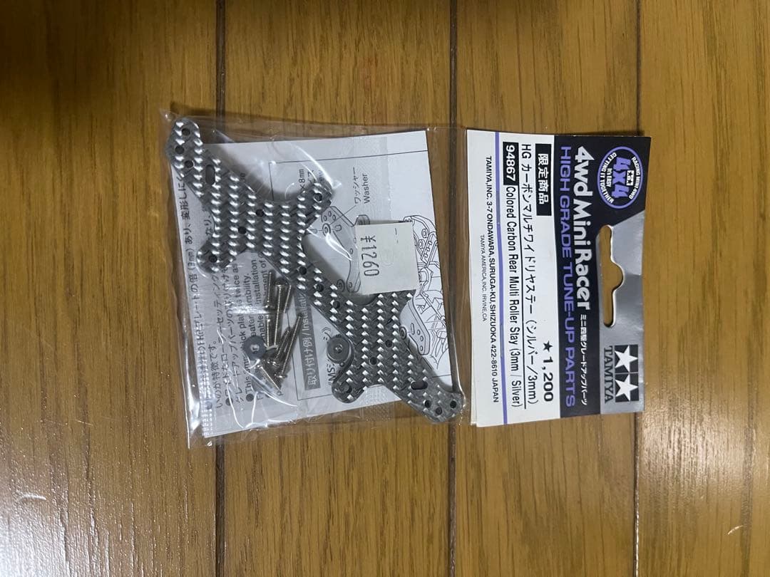 タミヤ ミニ四駆 アップグレードパーツセット