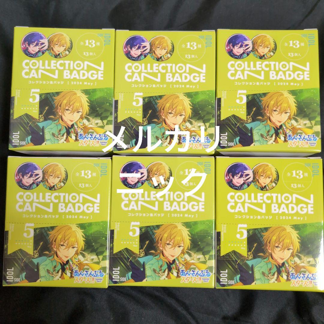 朔間凛月　50個