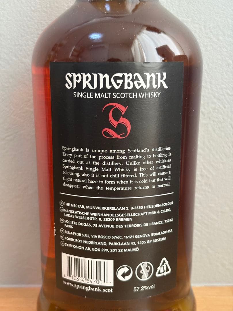 スプリングバンク12年 カスクストレングス 57.2%｜希少ボトル