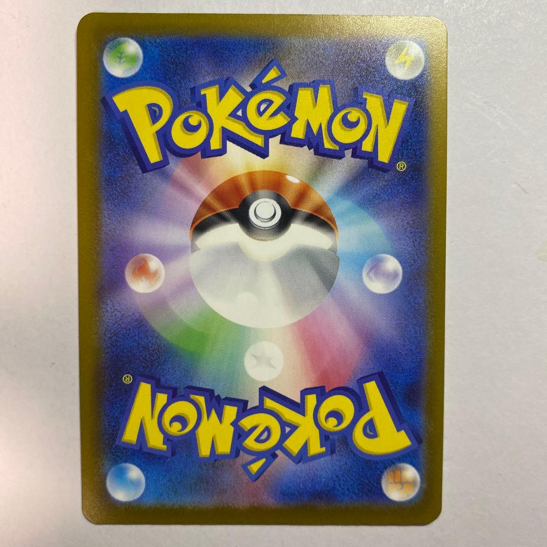 ポケモン　ピカチュウex　SAR　234/193　MEGAドリームex