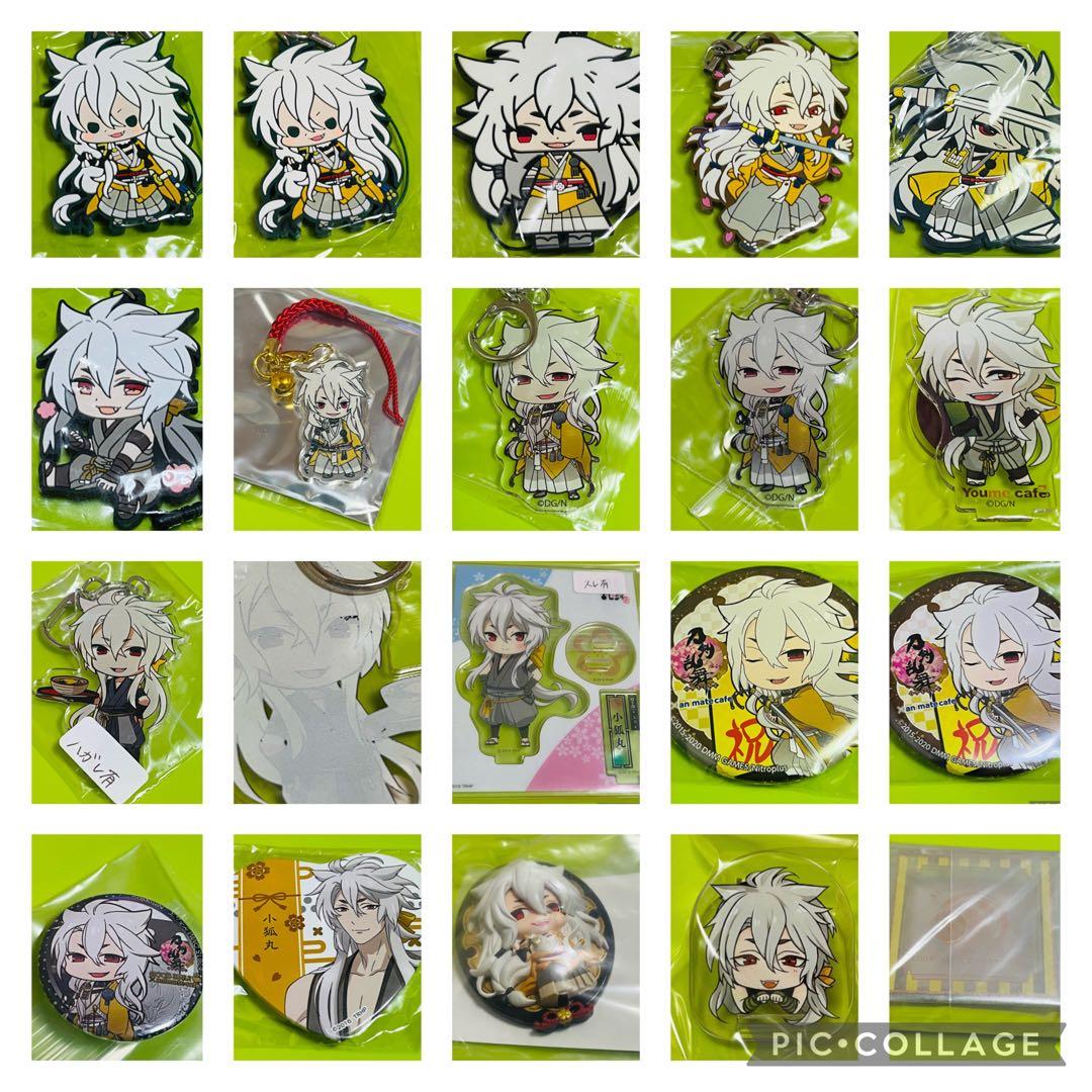 【12/19商品追加】刀剣乱舞【小狐丸　セット】