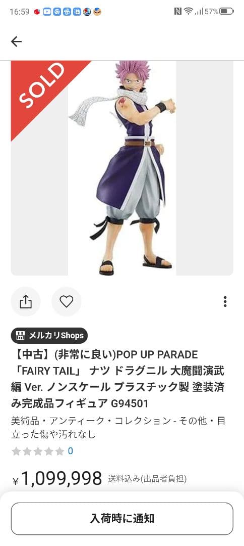 POPUPPARADE ナツ・ドラグニル フィギュア 大魔闘演武服バージョン