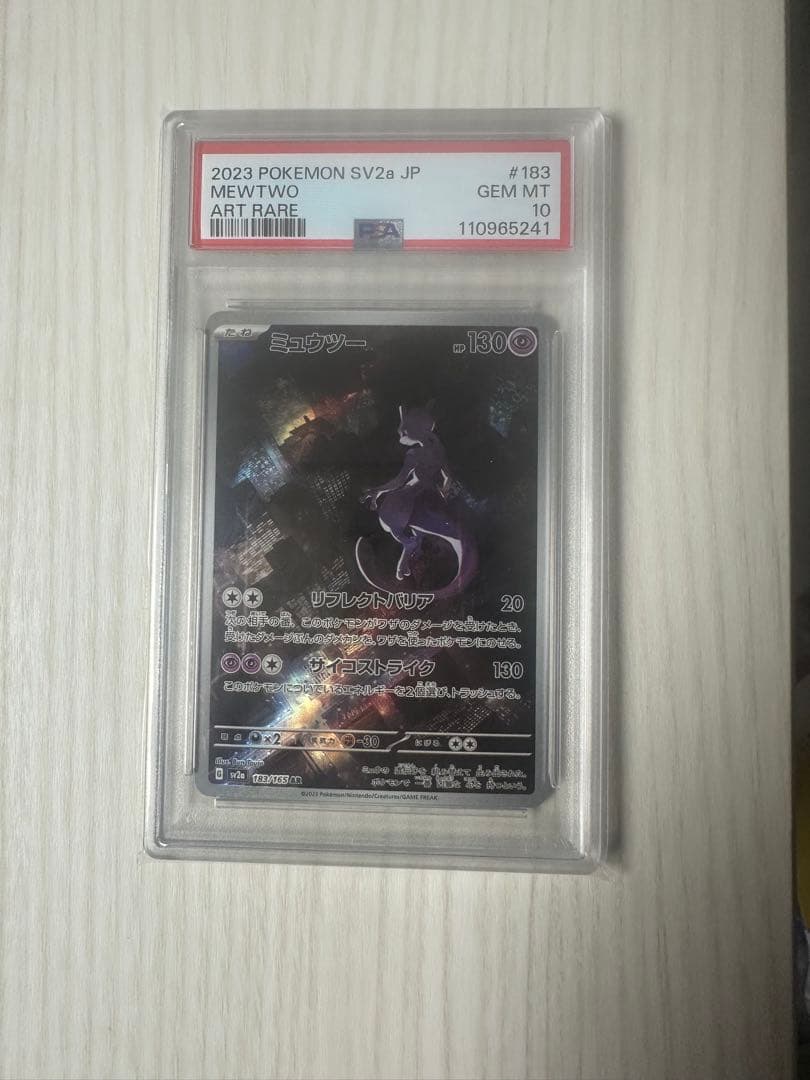 2023 POKEMON ミュウツー ART-RARE PSA10