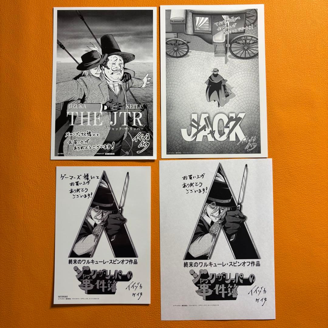 終末のワルキューレ ジャック・ザ・リッパーの事件簿 メロンブックス ゲーマーズ