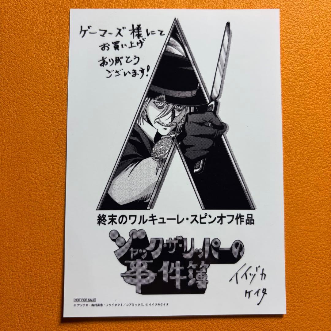 終末のワルキューレ ジャック・ザ・リッパーの事件簿 メロンブックス ゲーマーズ