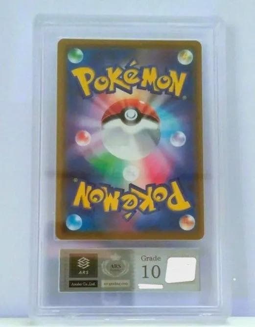 ポケモンカード リーリエの全力 ARS10