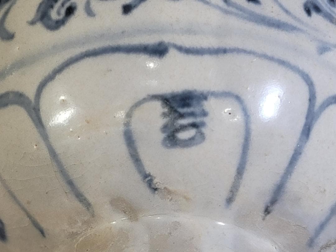 専用 茶道具 安南 染付 茶碗 時代物 DT435