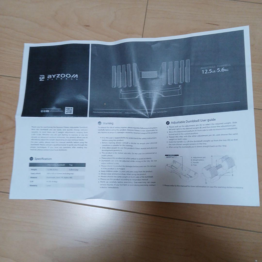 バイズーム フィットネス ピュア可変式ダンベル 5kgホワイト2個セット