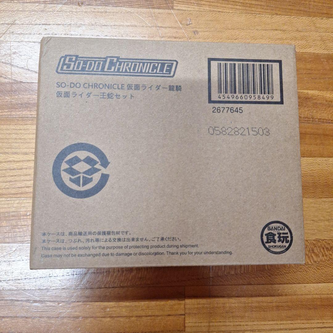 yamamoto　SO-DO CHRONICLE仮面ライダー龍騎