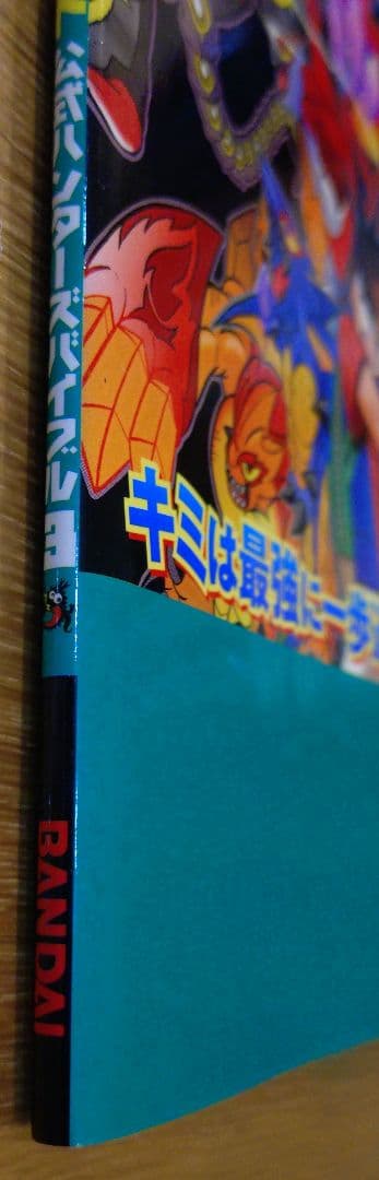 トレジャーガウスト　ハンターズバイブル3　ワンダーライフスペシャル