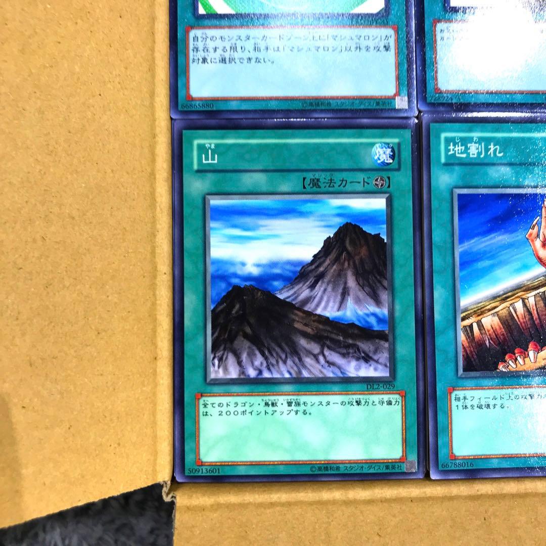 【確認】OCG （遊戯王・YUGIOH） ノーマル・魔法・約2,900枚