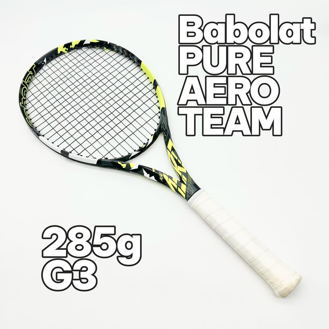 ラケット(硬式用) Babolat Pure Aero Team 285g G3