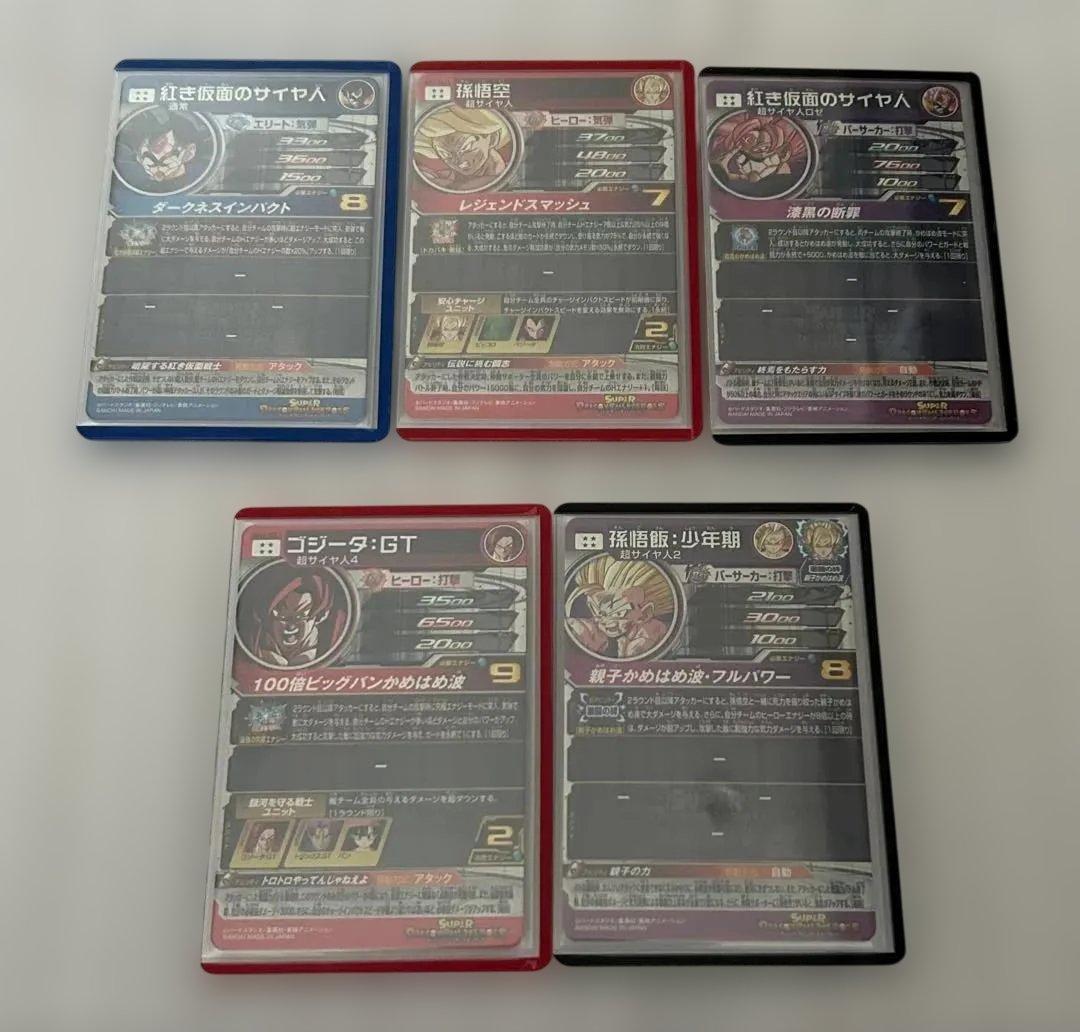 SDBH 未使用 SEC 10枚セット コレクション引退 整理