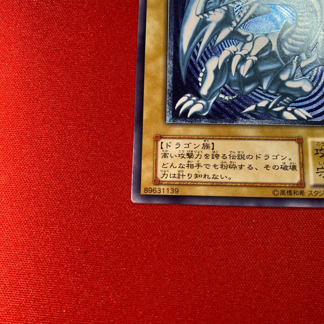 青眼の白龍 レリーフ 超濃青艶 　sm-51