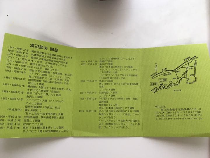 備前焼 徳利セット  渡辺節夫