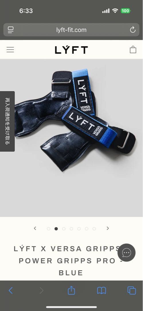 LYFT x Versa Gripps Power Gripps Pro ブルー