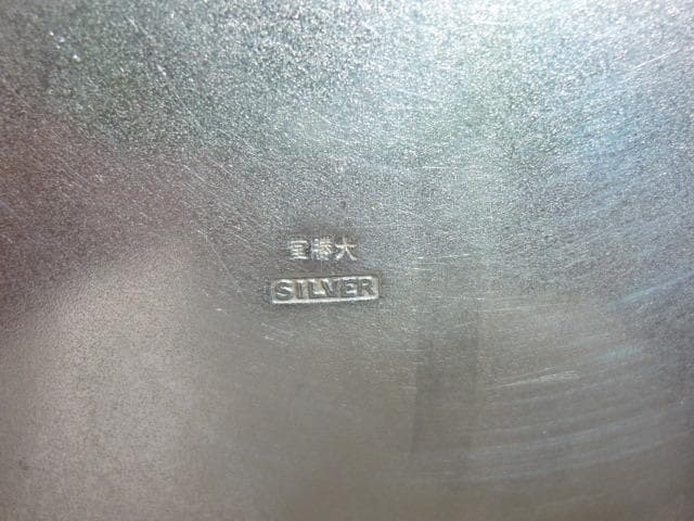 美品大正後期◆銀座 大勝堂 篠笹紋と三つ松皮菱紋 銀製 SILVER コンパクト