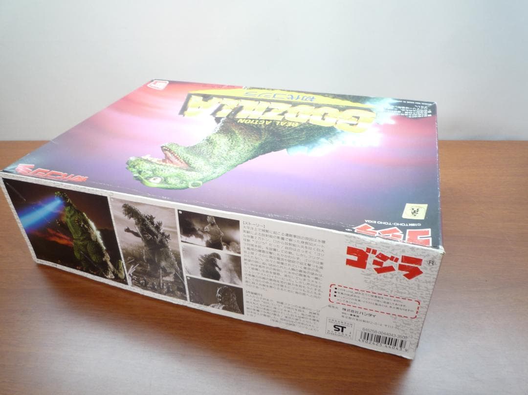 リアルアクション初代ゴジラ バンダイ