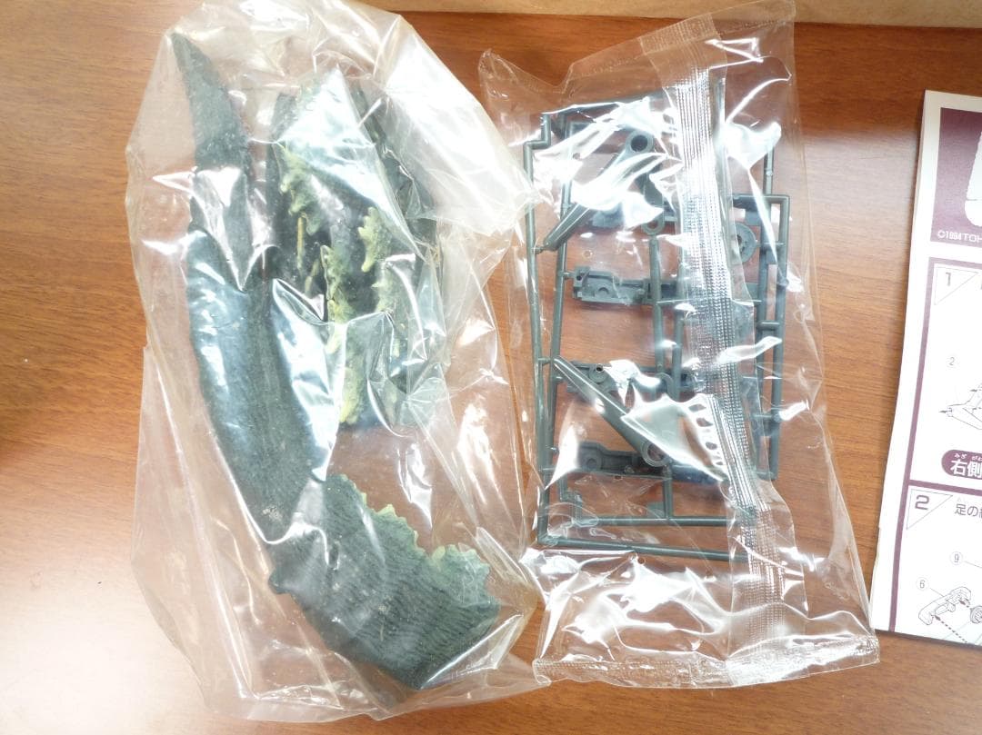 リアルアクション初代ゴジラ バンダイ