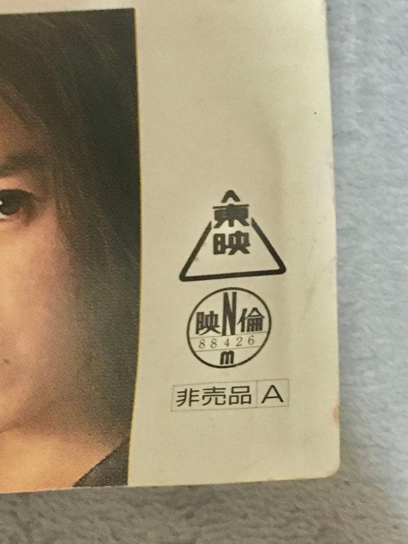 ビー・バップ・ハイスクール 高校与太郎完結篇 ポスター 中古