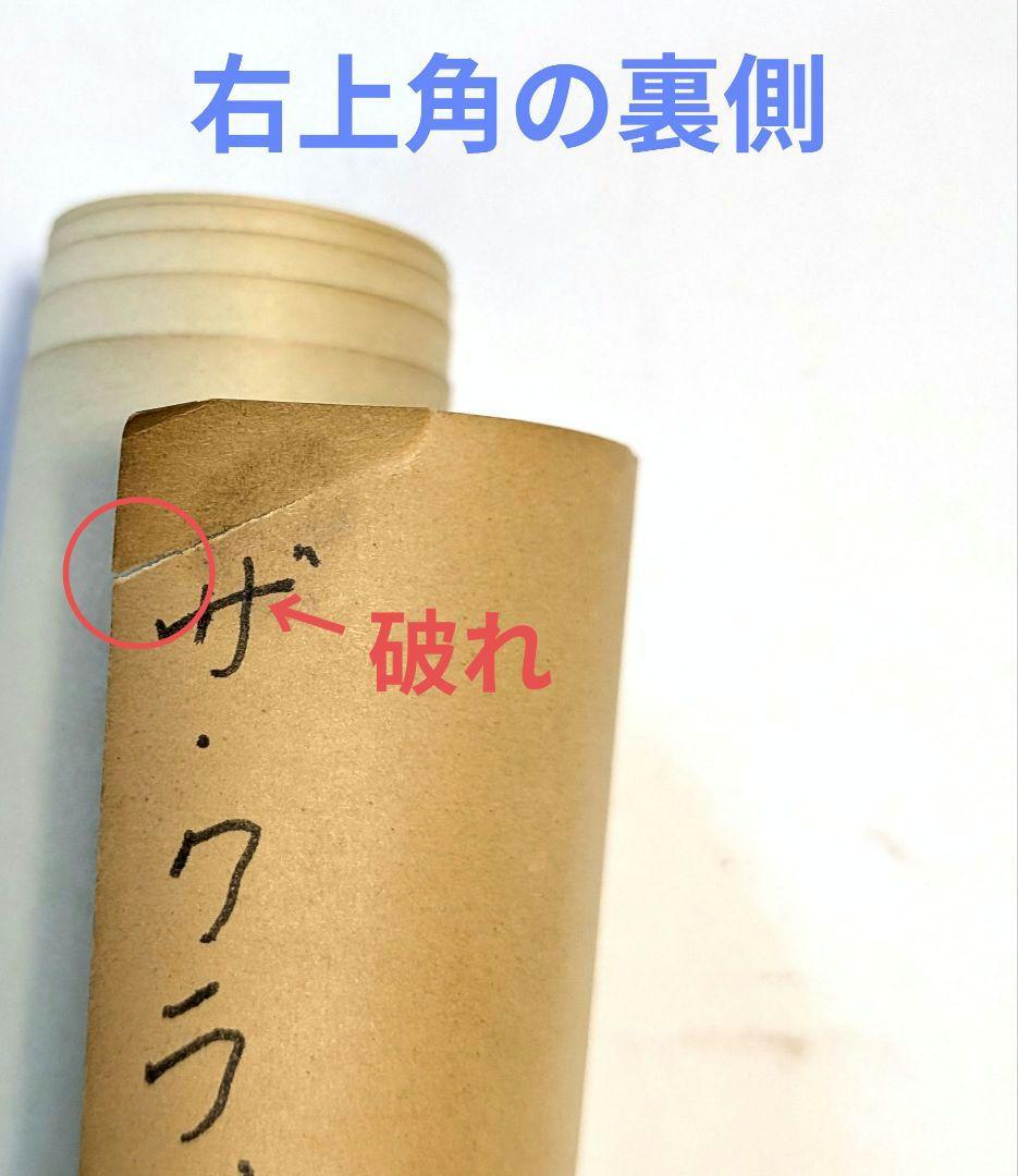 クラッシュ/ロンドン コーリング 1979年 非売品 レア種 ポスター 美品