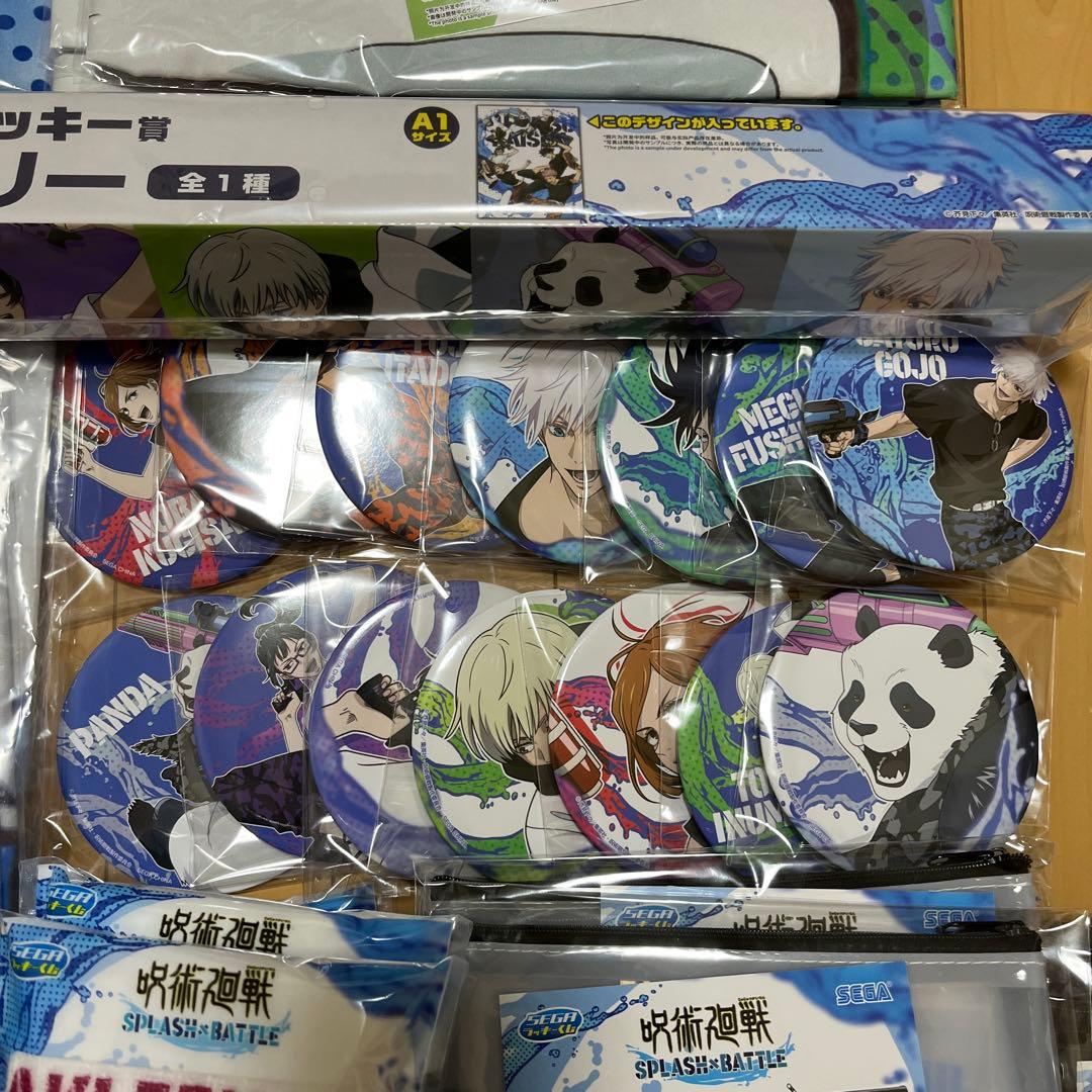 呪術廻戦 セガラッキーくじ splash×battle