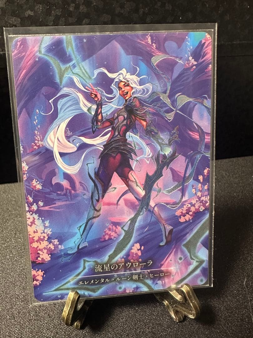 Flesh and Blood 流星のアウローラ コールド