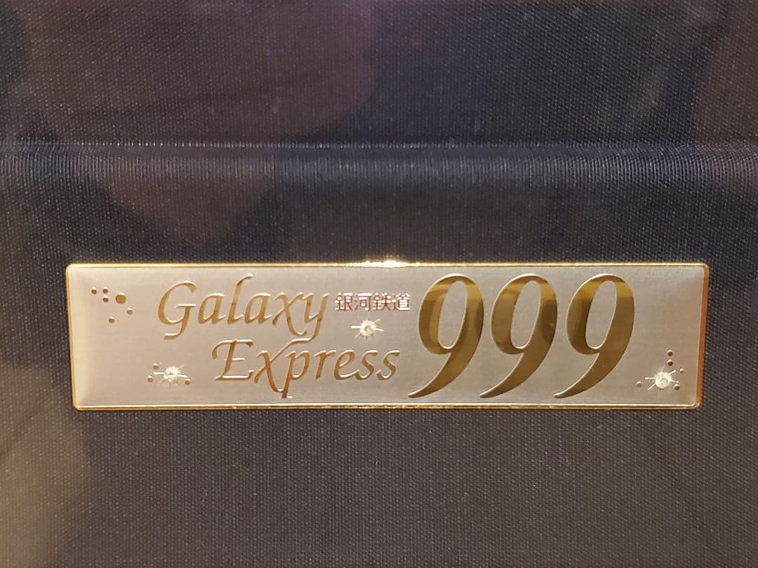 証明書付 銀河鉄道999 松本零士 シルクスクリーン 永遠の夢 メーテル