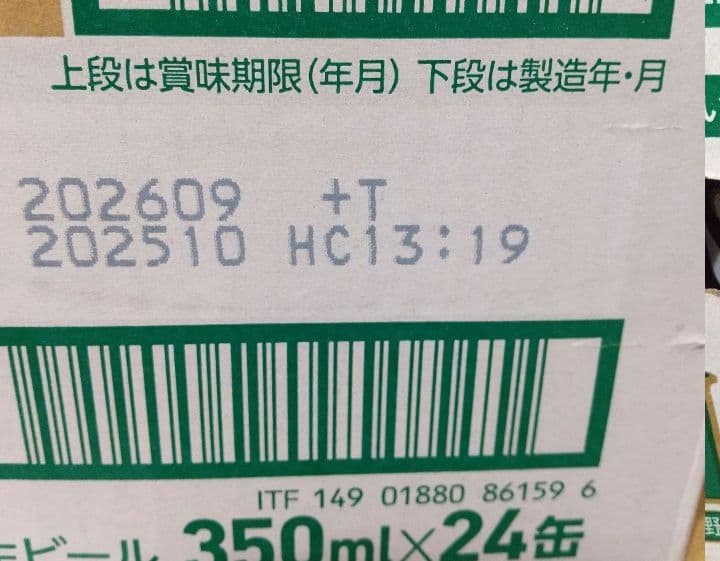 2/19（木）まで。★サッポロクラシック富良野ヴィンテージ 24本 2ケース