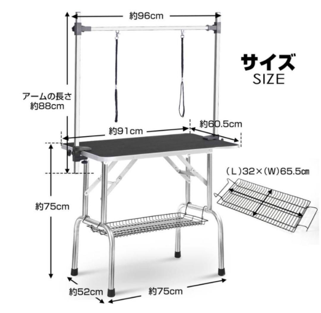 トリミングテーブル　トリミング台　犬用品　収納付き　トリミング　大型犬