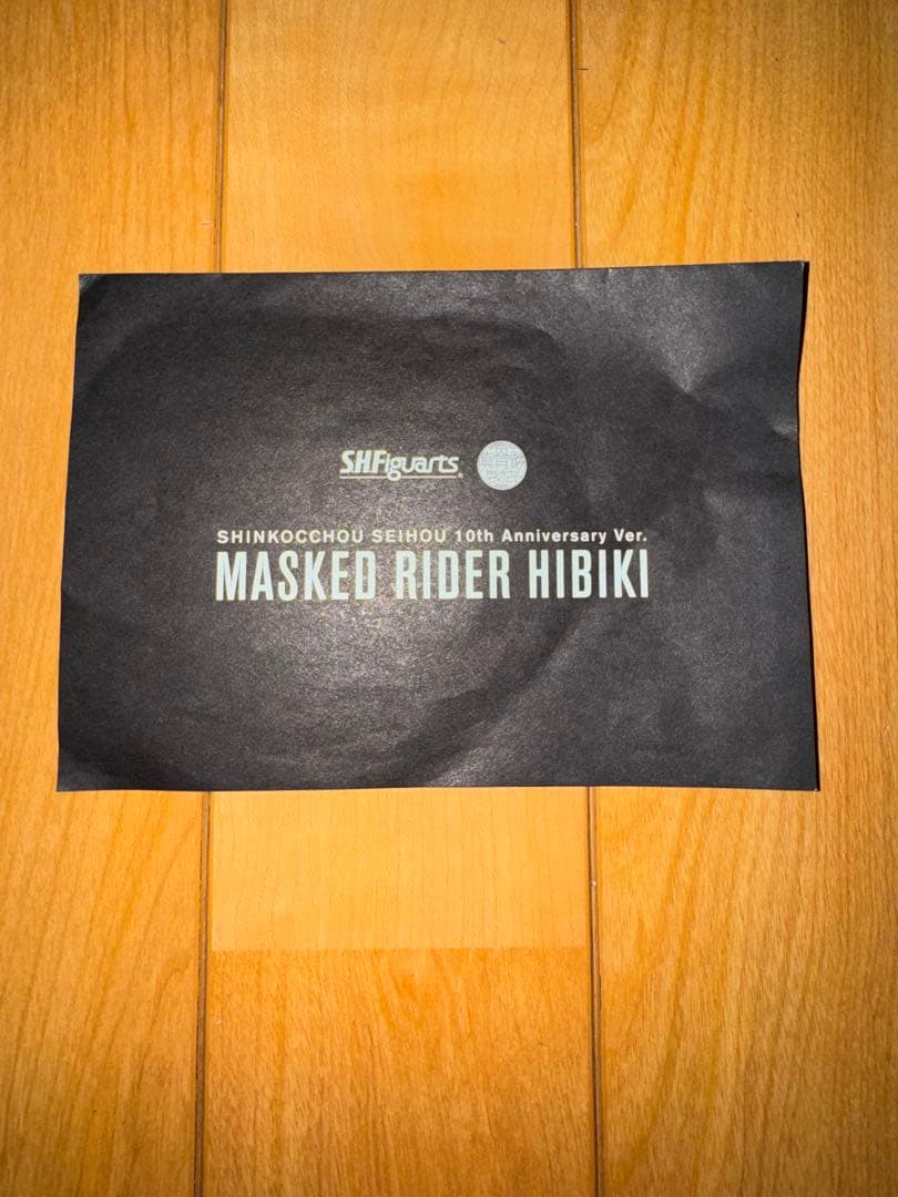 S.H.Figuarts カブト・響鬼（真骨彫10周年記念版）2体セット