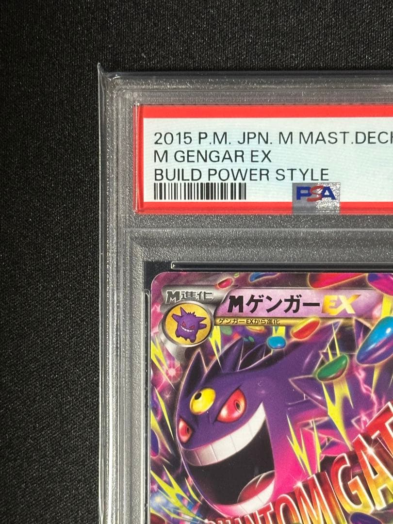 ポケモンカードゲーム na