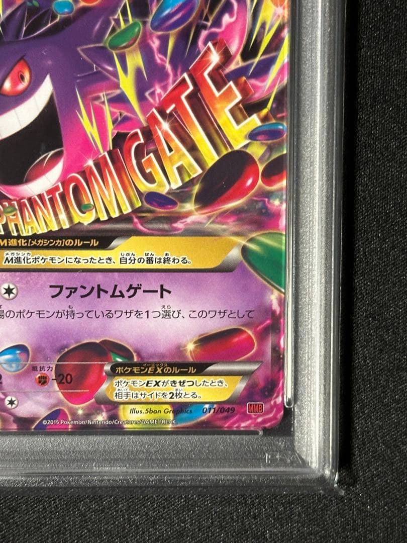 ポケモンカードゲーム na