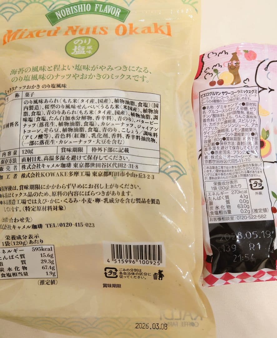 KALDI 2026 食品　福袋　抜き取りなし