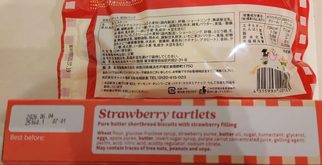 KALDI 2026 食品　福袋　抜き取りなし