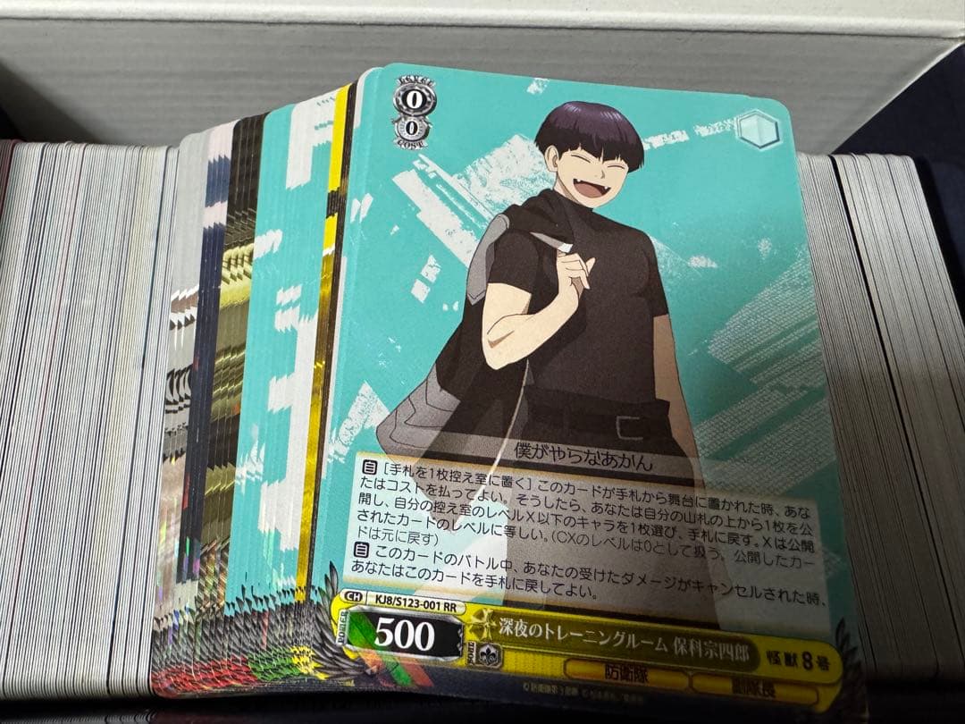 ヴァイスシュヴァルツ 怪獣8号 RR以下 + TD 4コン