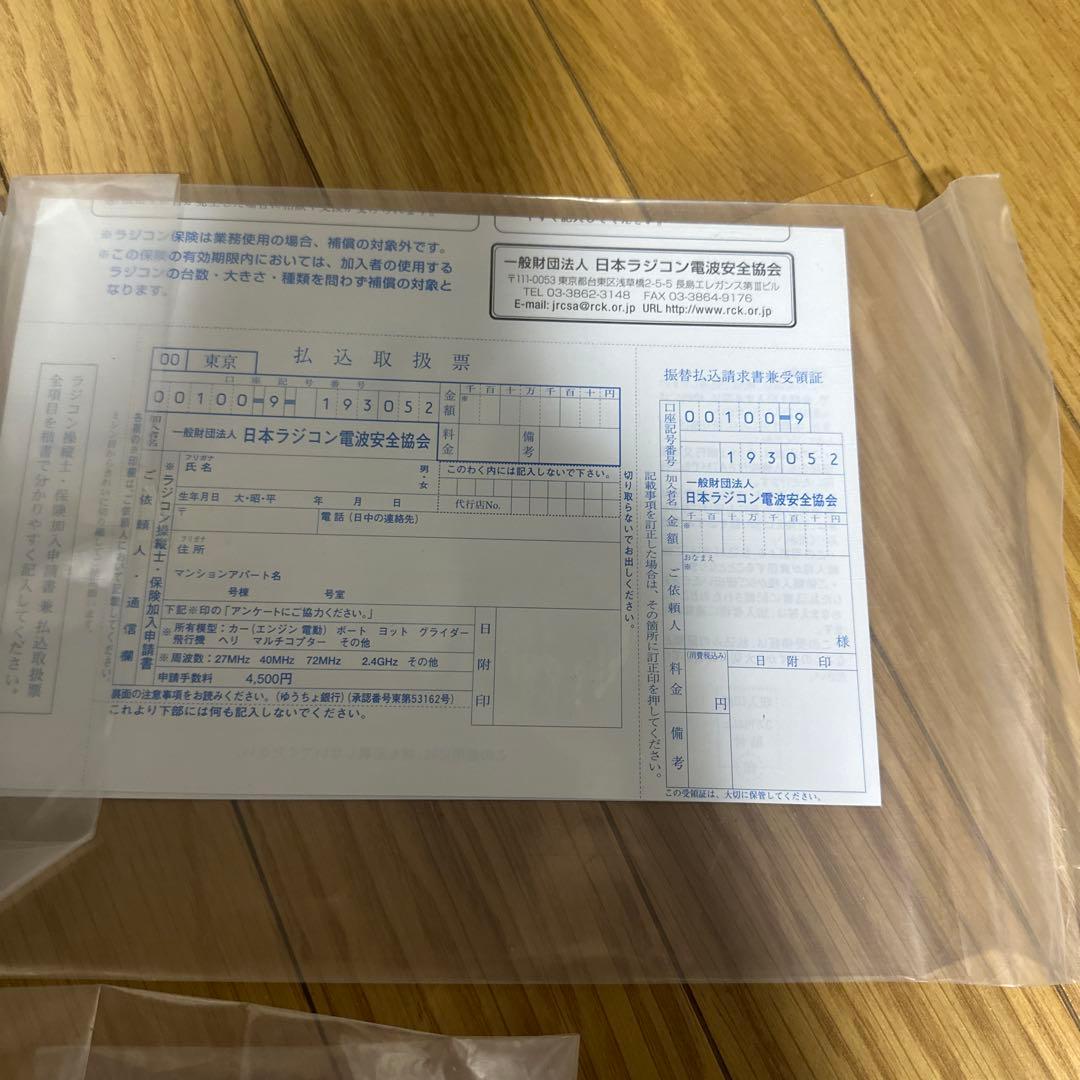 フタバ 4PV 2.4GHz/R314SB-E レシーバー