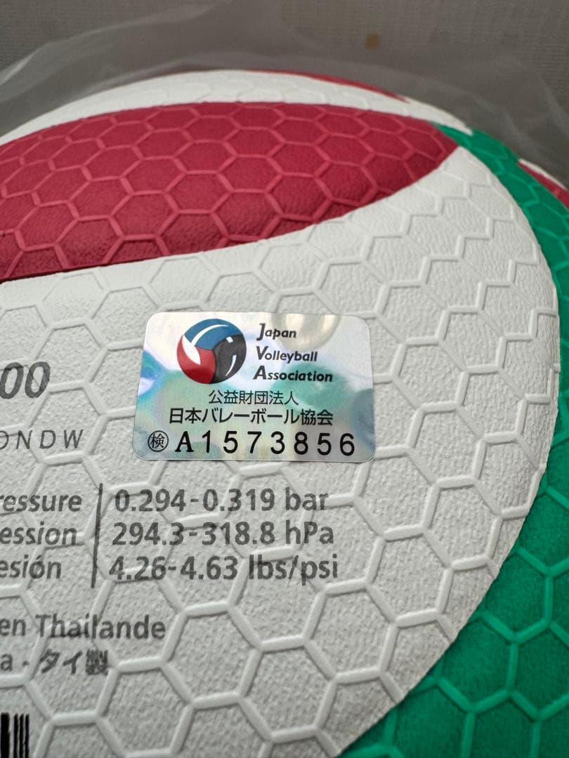 molten フリスタテックボール 5号球 V5M5000 新品未使用品3セット