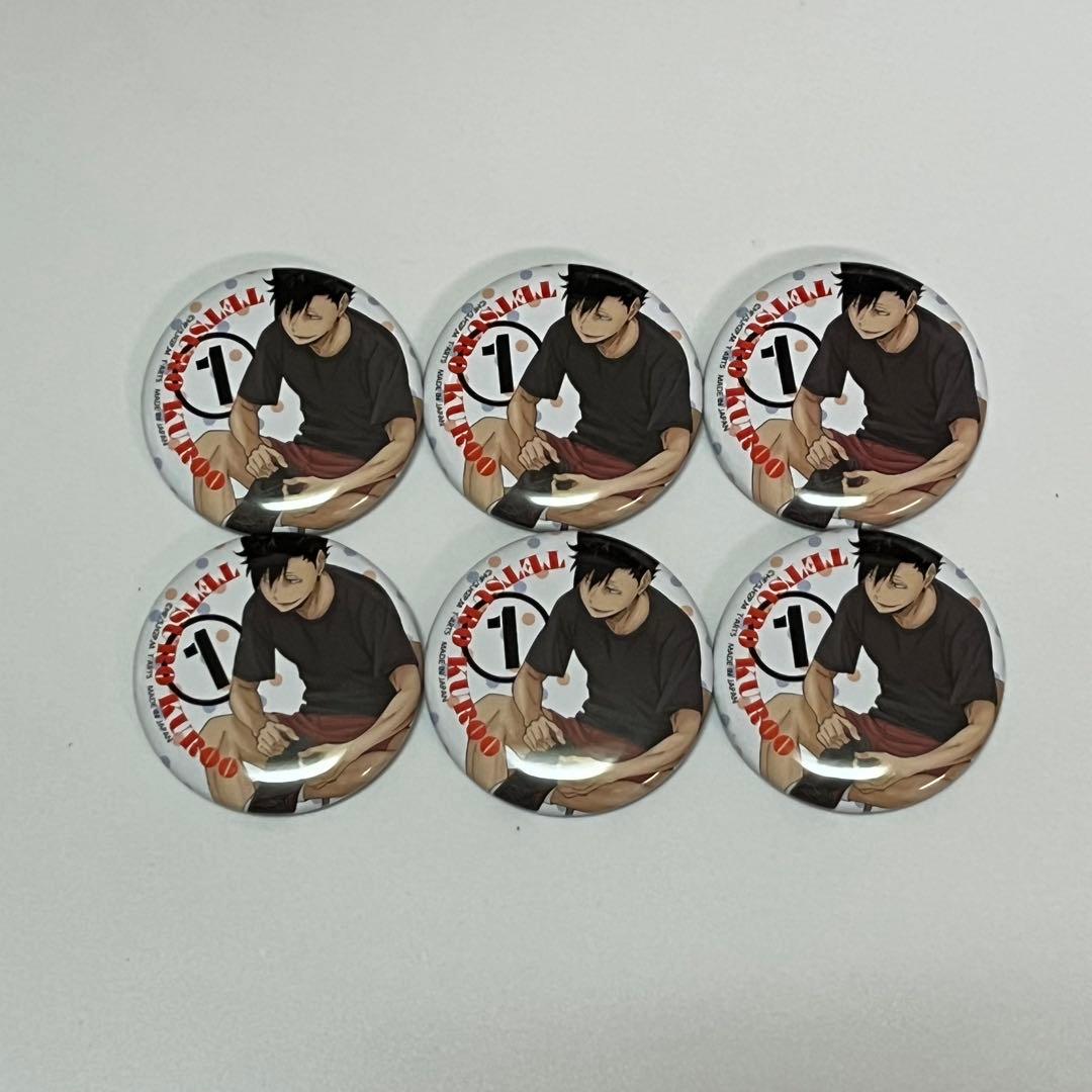 黒尾鉄朗 ハイキュー!!