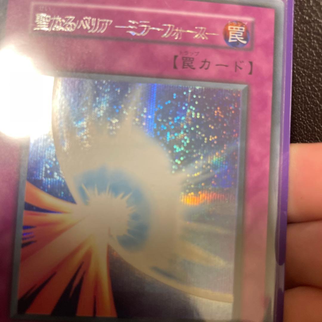 遊戯王　ネーム二重エラー　特大