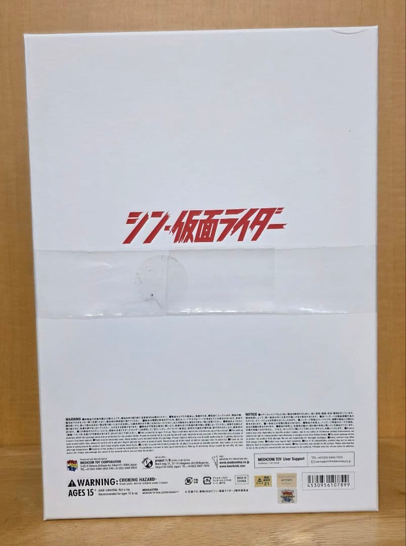 RAH No.789 シン仮面ライダー メディコム・トイ