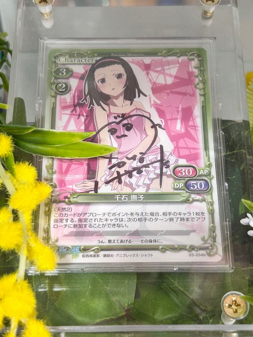 花澤香菜 直筆サイン 千石撫子 フィギュア