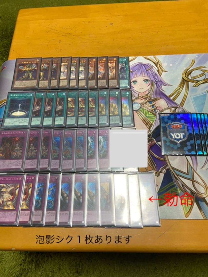 エルドリッチドラグマデッキパーツ