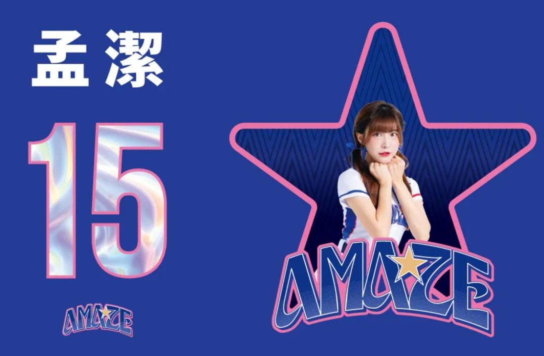 2026　WBC　15　孟潔　モンジェ　応援　Tシャツ　ブルー